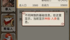 世界起源 截图