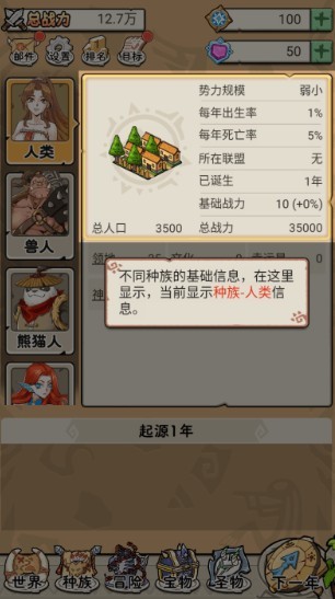世界起源游戏手机版下载 世界起源游戏手机版下载