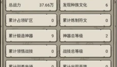 世界起源 截图