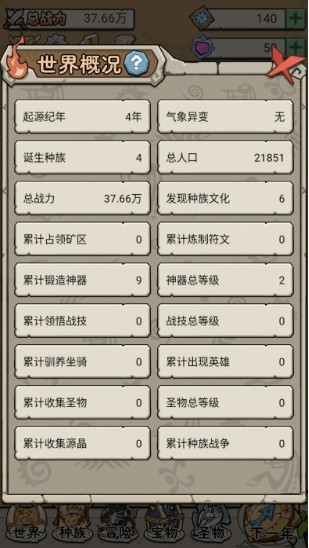 世界起源游戏手机版下载 世界起源游戏手机版下载