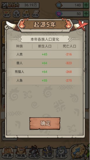 世界起源游戏手机版下载 世界起源游戏手机版下载