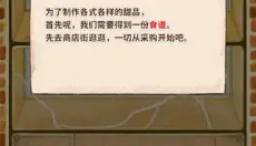 洋果子店rose2正版 截图