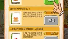 洋果子店rose2正版 截图