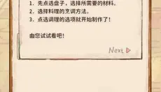 洋果子店rose2正版 截图