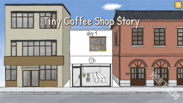 小咖啡店的故事