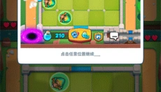 皇家冲冲冲 截图