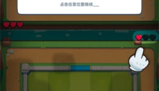 皇家冲冲冲 截图