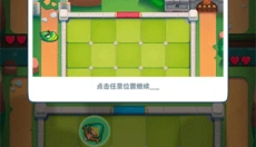 皇家冲冲冲 截图