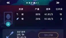 星际矿工 截图