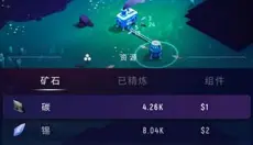 星际矿工 截图