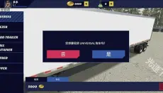 美国卡车模拟器手机版 截图