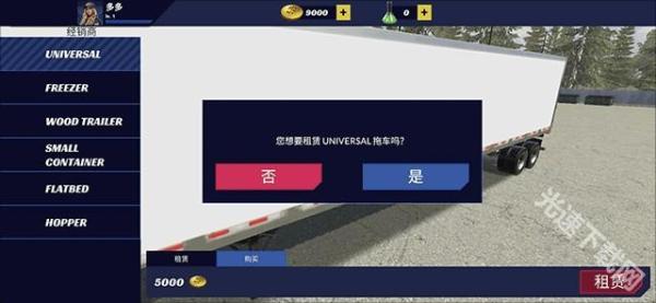 美国卡车模拟器