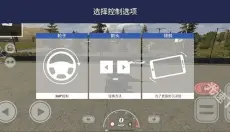 美国卡车模拟器手机版 截图