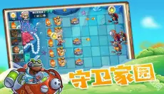美食大战老鼠竞技版 截图