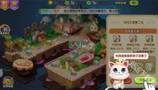 美食大战老鼠竞技版 截图