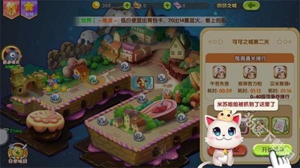 美食大战老鼠竞技版