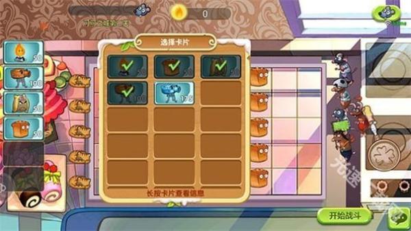美食大战老鼠竞技版