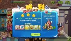 美食大战老鼠竞技版 截图