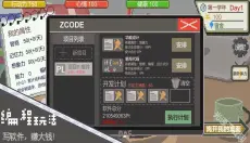 下一站,我的大学 截图