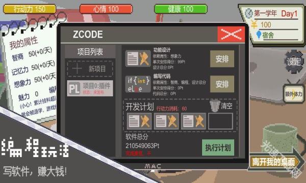 下一站,我的大学