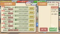 下一站,我的大学 截图
