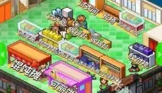 时尚洋品店物语最新版 截图