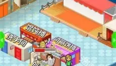 时尚洋品店物语最新版 截图