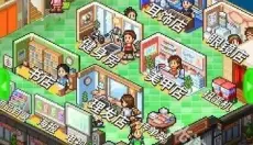时尚洋品店物语最新版 截图
