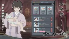 家族崛起与传承 截图