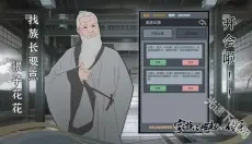 家族崛起与传承 截图