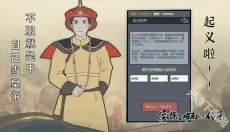 家族崛起与传承 截图