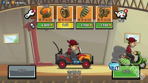 登山赛车2内购版