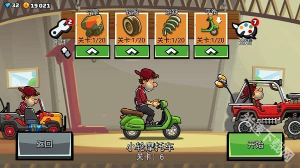 登山赛车2内购版