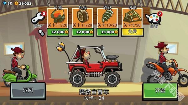 登山赛车2内购版