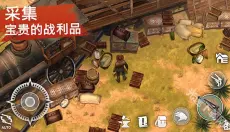 西部世界生存 截图