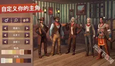 西部世界生存 截图