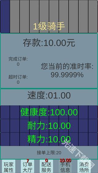 外卖人