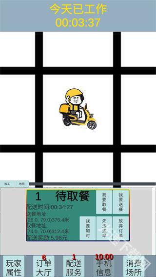 外卖人