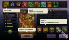 王国保卫战4最新版 截图