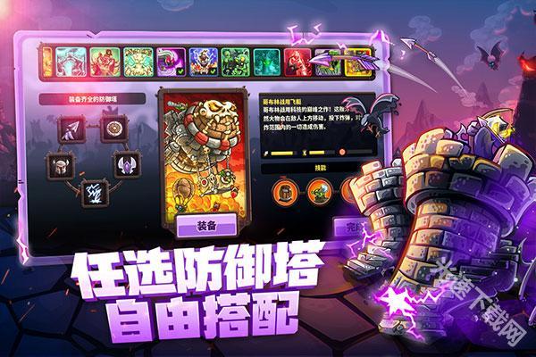 王国保卫战4最新版