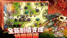 王国保卫战4最新版 截图