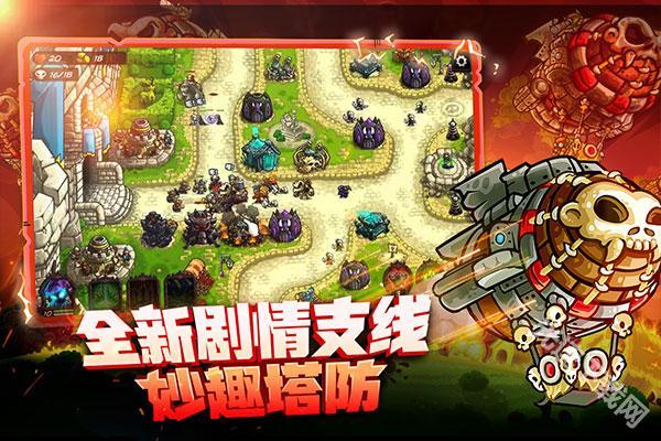 王国保卫战4最新版