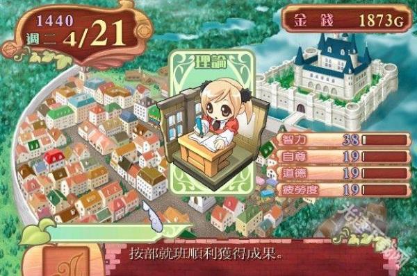 美少女梦工厂4