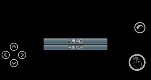 银河帝国游戏下载手机版 银河帝国游戏下载手机版