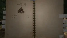 绿色地狱手机版 截图