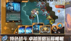 火种协定 截图