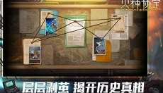 火种协定 截图