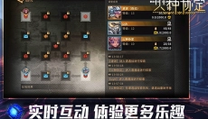 火种协定 截图