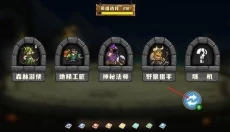 选技大乱斗 截图