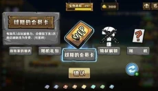 选技大乱斗 截图
